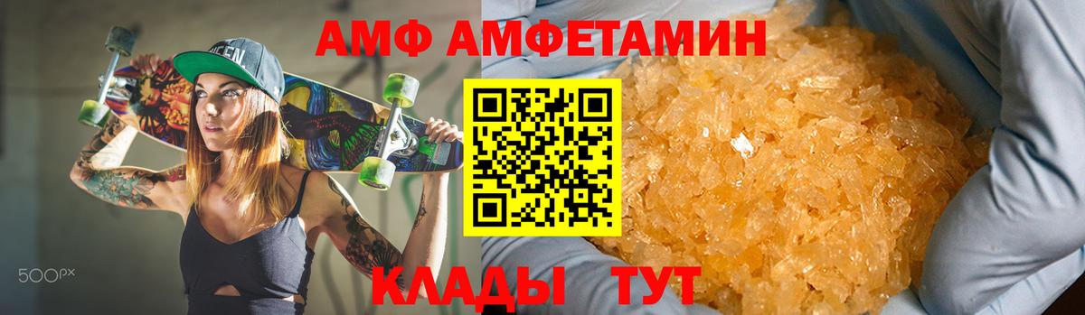 АМФЕТАМИН VHQ  сайты даркнета как зайти  Тверь  Вход с VPN  АМФЕТАМИН 