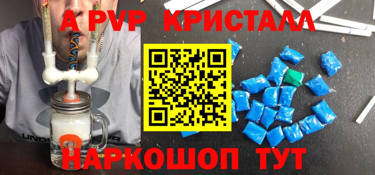 где продают наркотики  A-PVP кристаллы  Тверь  A-PVP мука  Вход с VPN  APVP Соль 