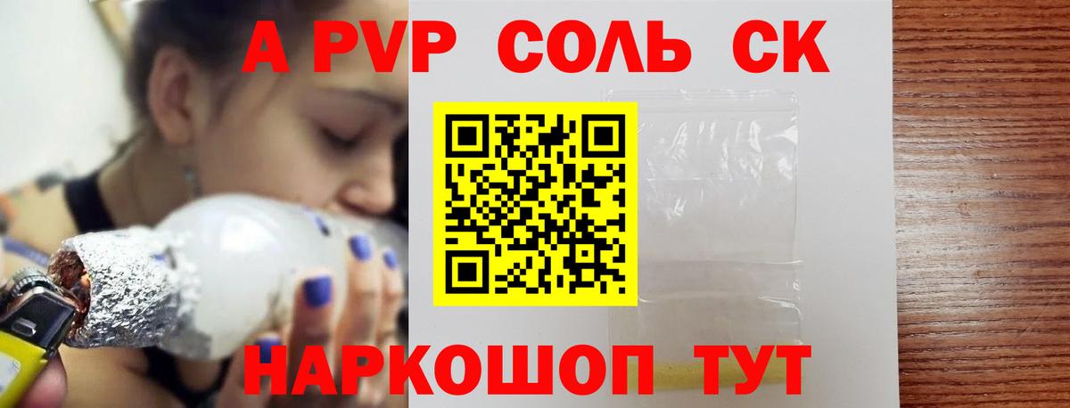 APVP СК Тверь