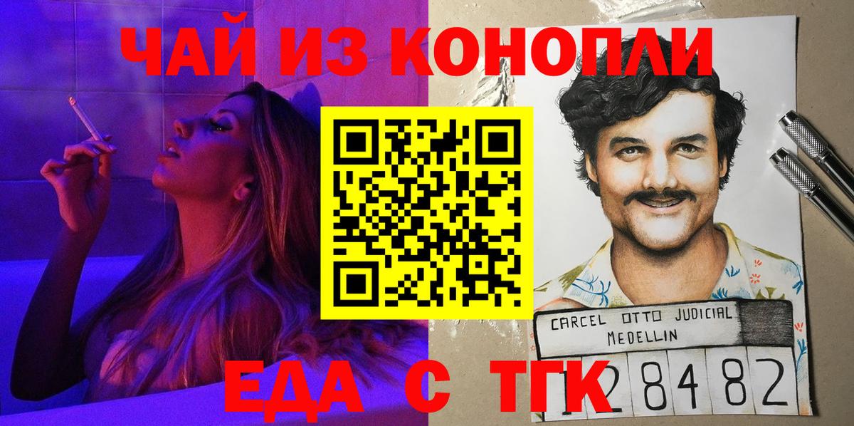 Тверь  Cannafood конопля  Вход с VPN 