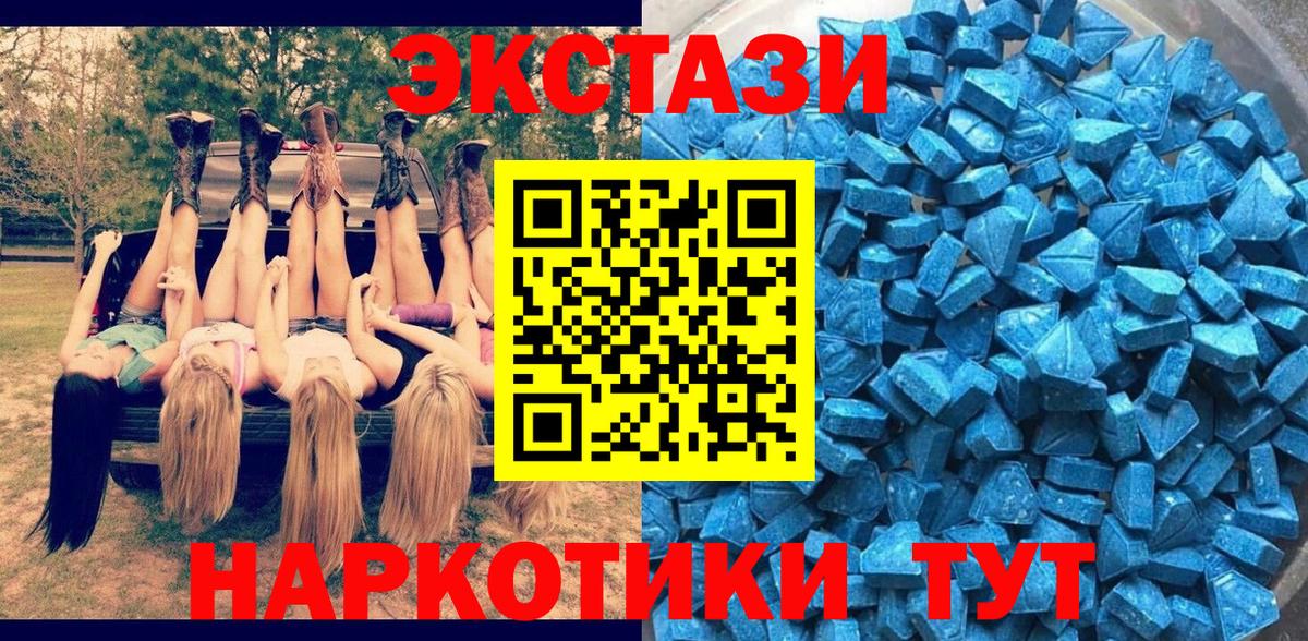 ЭКСТАЗИ 300 mg  Вход с VPN  Ecstasy Дубай  Тверь 