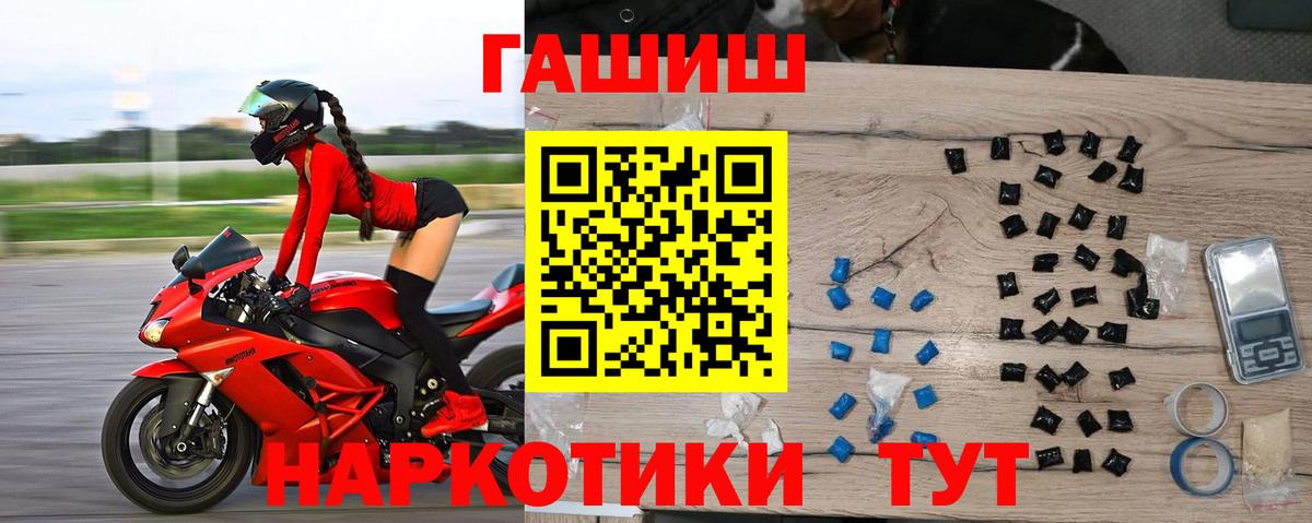 Гашиш гарик  Гашиш  Тверь  ГАШИШ ice o lator  Вход с VPN 