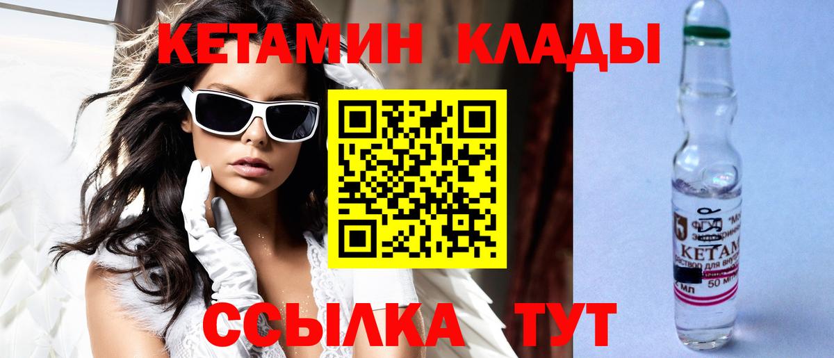 Кетамин VHQ  Вход с VPN  Тверь 