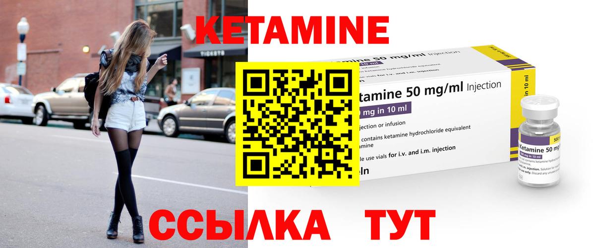 Кетамин ketamine Тверь
