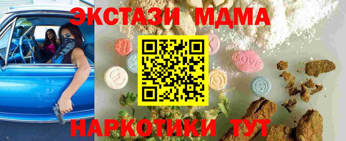 МДМА  Вход с VPN  Тверь  MDMA crystal 