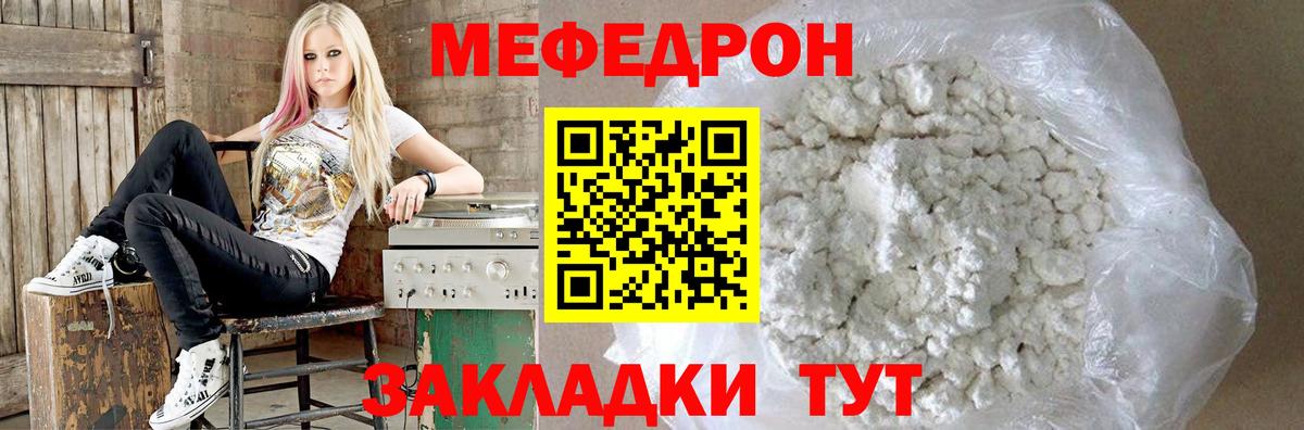 Мефедрон mephedrone  Вход с VPN  Меф VHQ  Тверь 