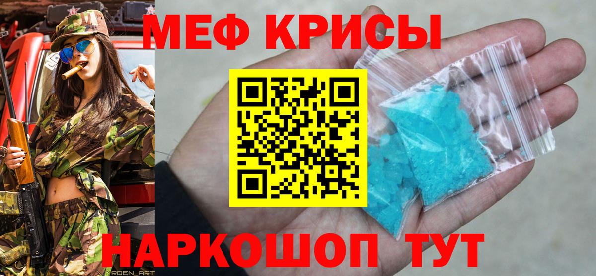 Меф Тверь