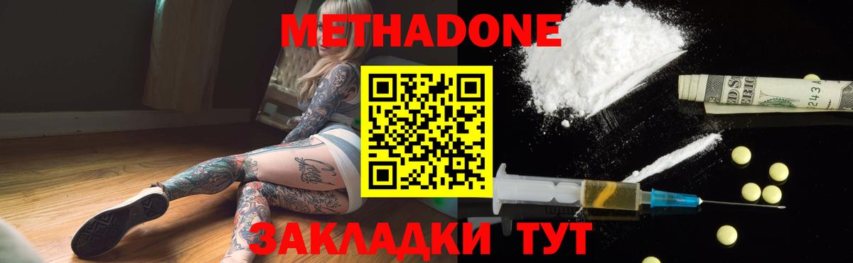 МЕТАДОН белоснежный  Метадон мёд  Вход с VPN  Тверь 