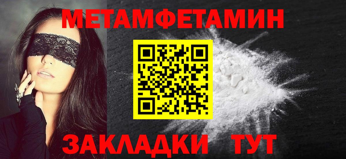 Первитин Methamphetamine Тверь