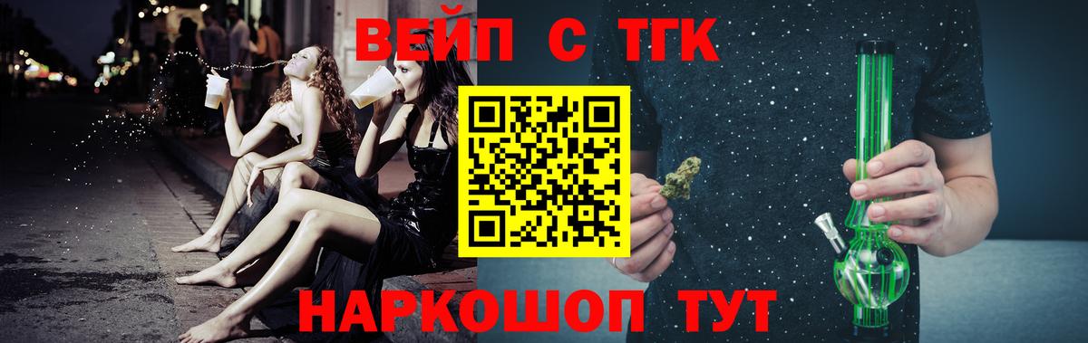 Дистиллят ТГК вейп с тгк  Дистиллят ТГК вейп с тгк  Вход с VPN  Тверь 