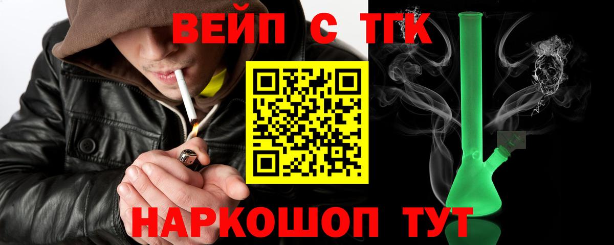 ТГК жижа Тверь
